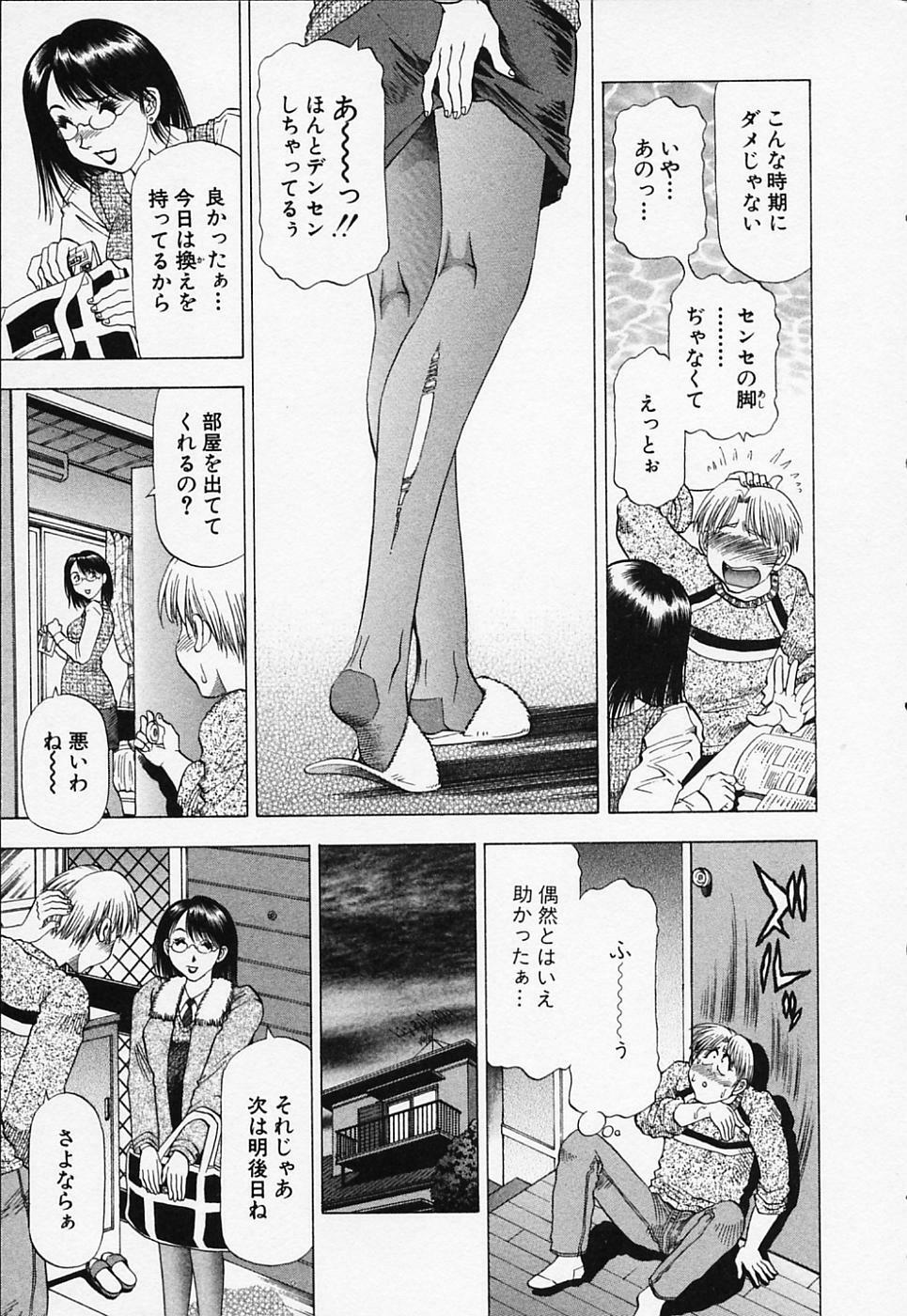 [Takebayashi Takeshi] Toshiue Bijo Club page 9 full