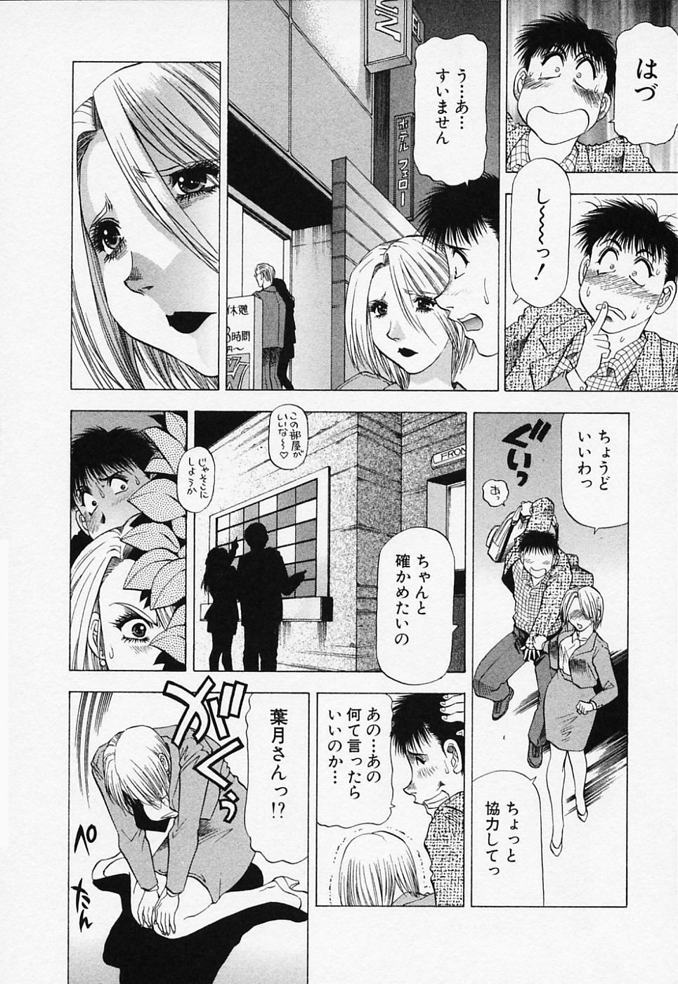 [Takebayashi Takeshi] Toshiue Bijo Club page 90 full