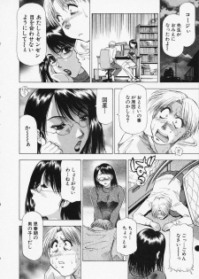 [Takebayashi Takeshi] Toshiue Bijo Club - page 12