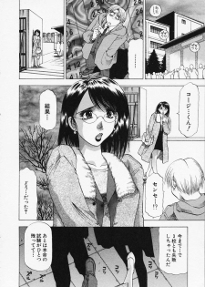 [Takebayashi Takeshi] Toshiue Bijo Club - page 16