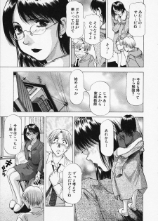 [Takebayashi Takeshi] Toshiue Bijo Club - page 17