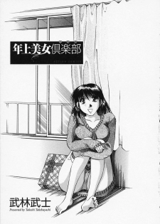 [Takebayashi Takeshi] Toshiue Bijo Club - page 5