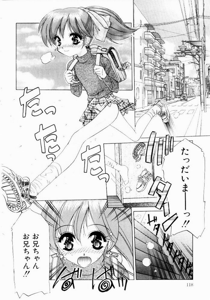 [Hazuki Shishimaru] Tokimeki Hatsujyou Sisters page 120 full