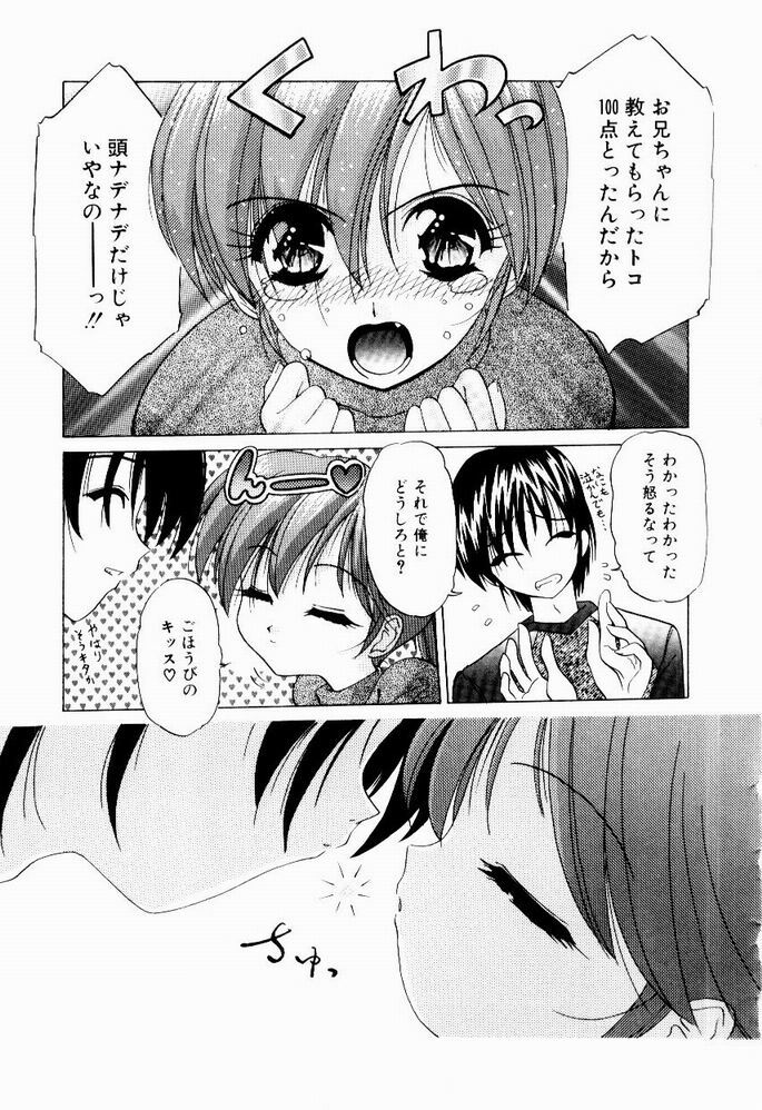 [Hazuki Shishimaru] Tokimeki Hatsujyou Sisters page 123 full