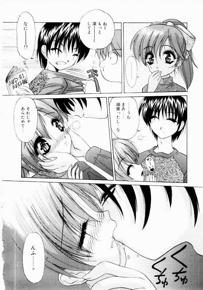 [Hazuki Shishimaru] Tokimeki Hatsujyou Sisters page 124 full