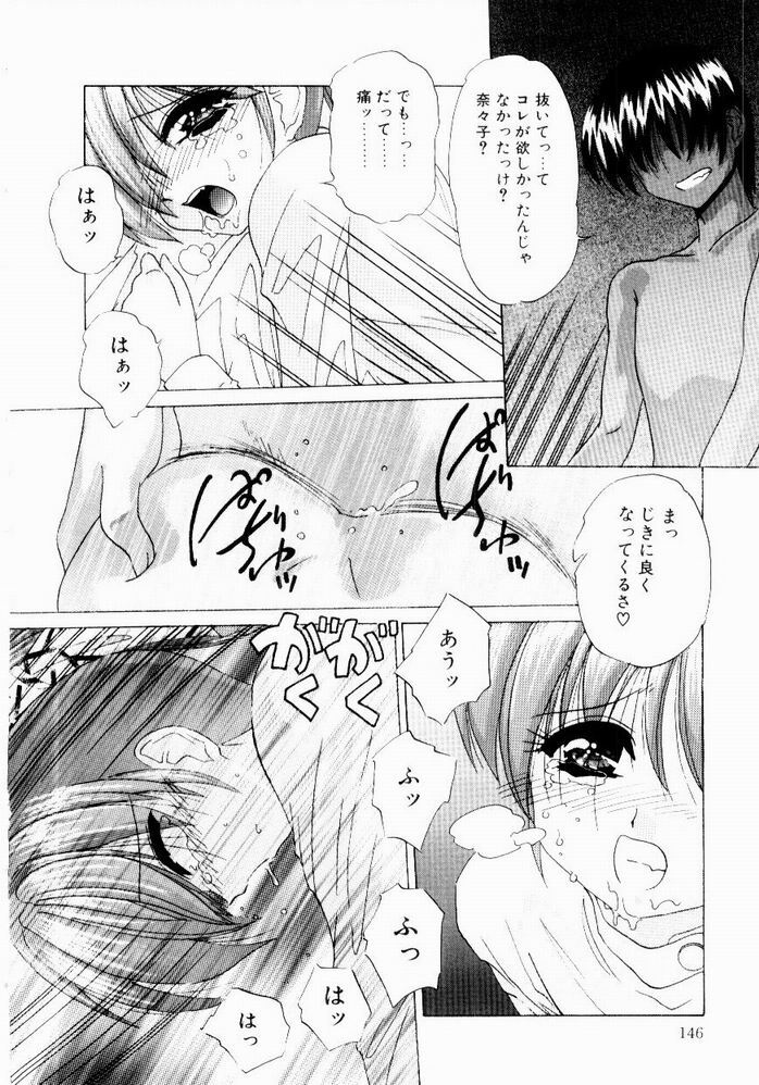 [Hazuki Shishimaru] Tokimeki Hatsujyou Sisters page 148 full