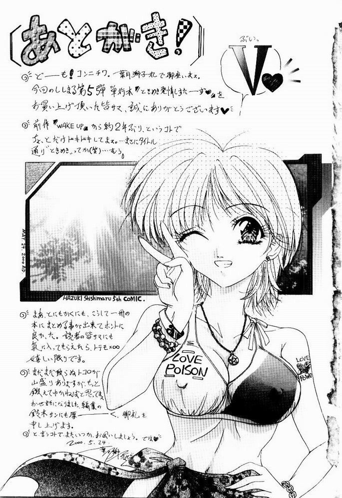 [Hazuki Shishimaru] Tokimeki Hatsujyou Sisters page 167 full