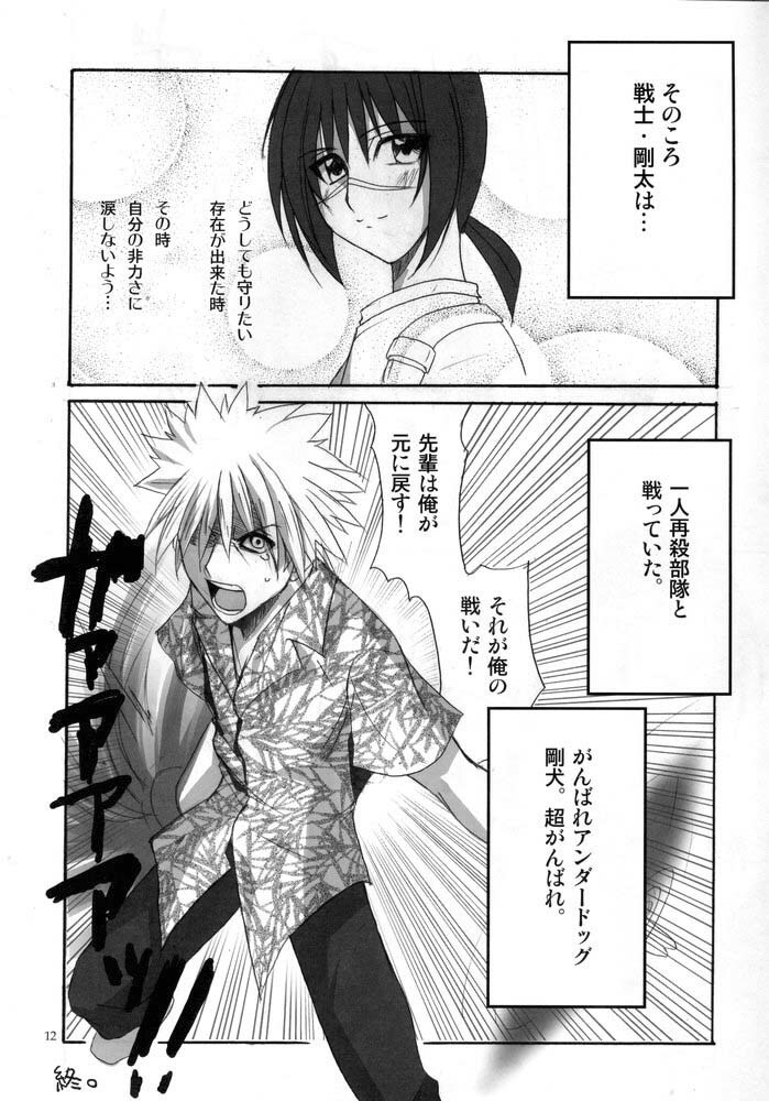 (C67) [BlueMage (Aoi Manabu)] H de Kirei na Onee-san M5 (Busou Renkin) page 11 full