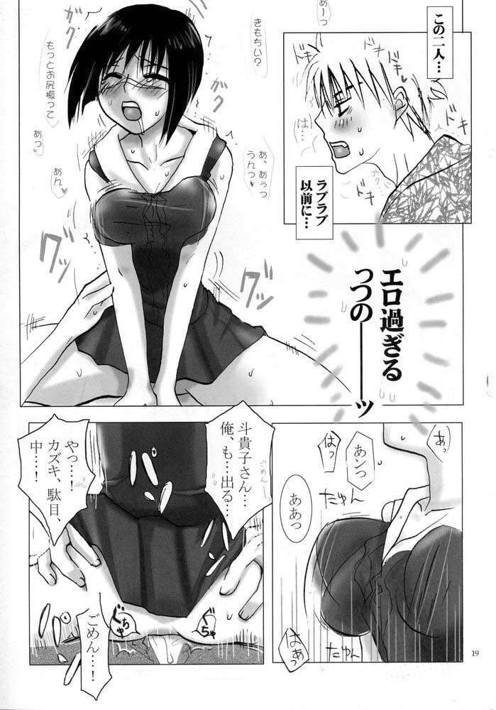 (C67) [BlueMage (Aoi Manabu)] H de Kirei na Onee-san M5 (Busou Renkin) page 18 full