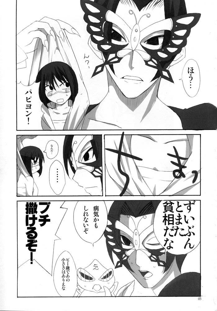 (C67) [BlueMage (Aoi Manabu)] H de Kirei na Onee-san M5 (Busou Renkin) page 2 full