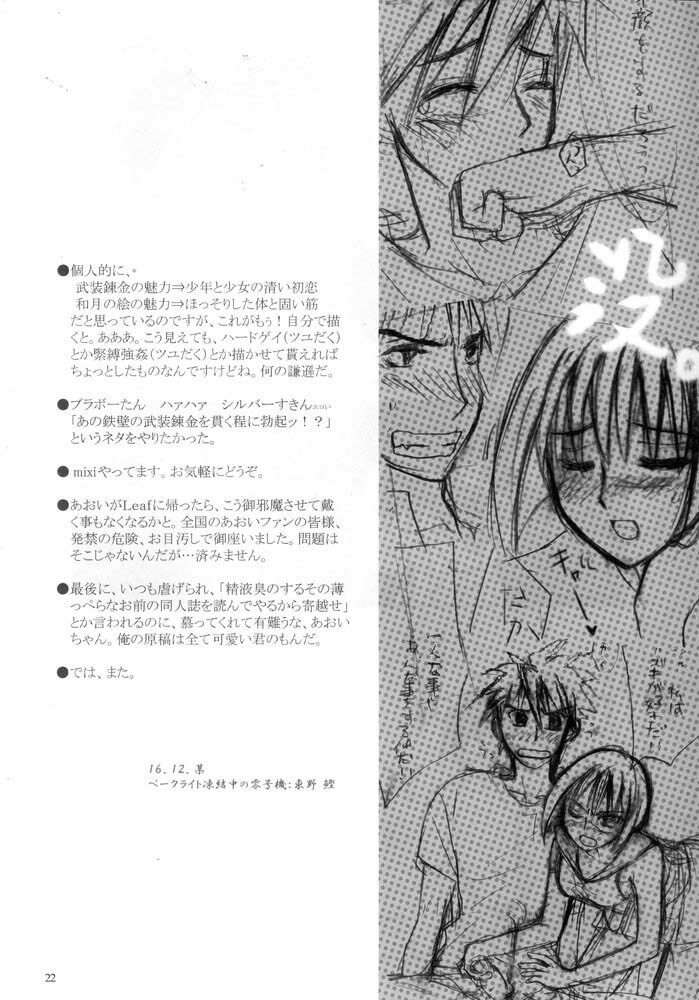 (C67) [BlueMage (Aoi Manabu)] H de Kirei na Onee-san M5 (Busou Renkin) page 21 full
