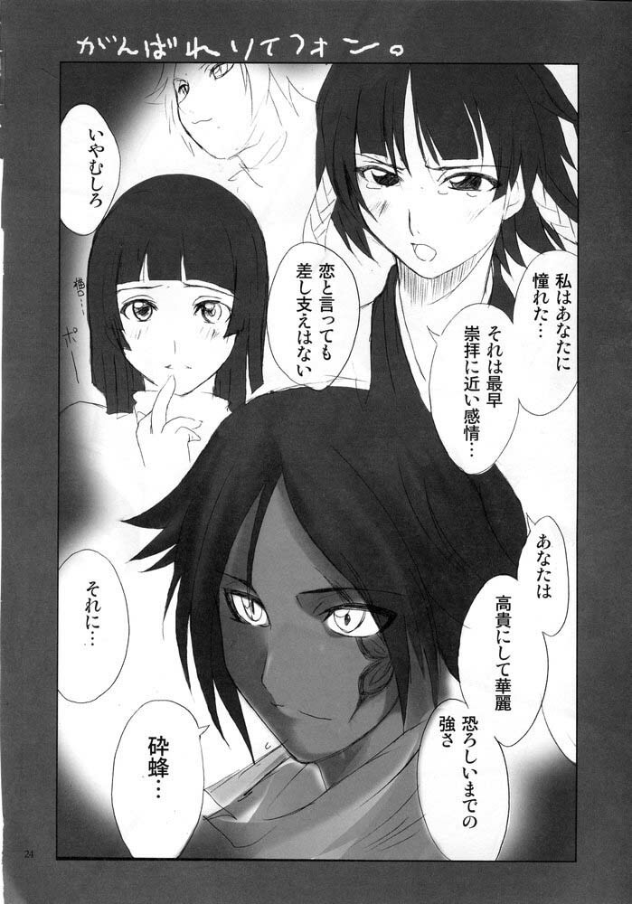 (C67) [BlueMage (Aoi Manabu)] H de Kirei na Onee-san M5 (Busou Renkin) page 23 full