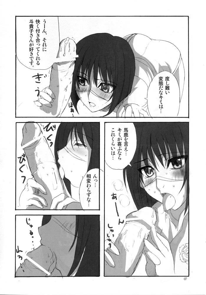 (C67) [BlueMage (Aoi Manabu)] H de Kirei na Onee-san M5 (Busou Renkin) page 6 full