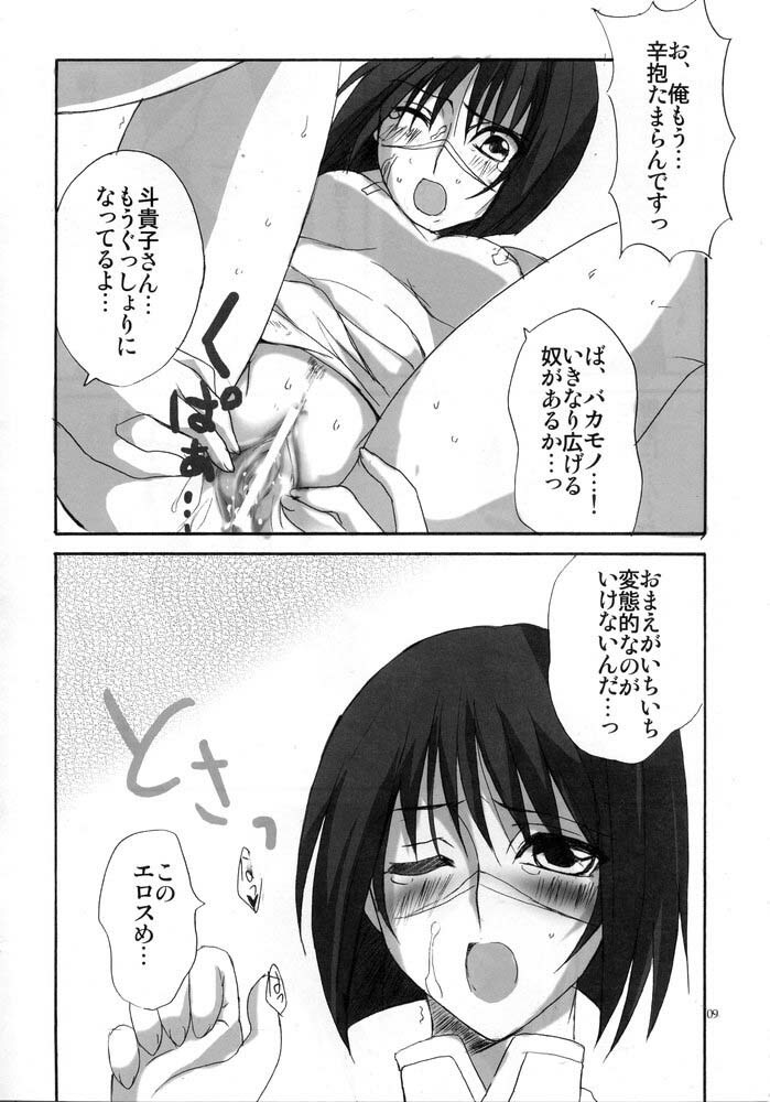 (C67) [BlueMage (Aoi Manabu)] H de Kirei na Onee-san M5 (Busou Renkin) page 8 full