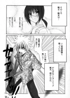 (C67) [BlueMage (Aoi Manabu)] H de Kirei na Onee-san M5 (Busou Renkin) - page 11