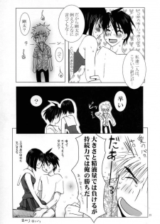 (C67) [BlueMage (Aoi Manabu)] H de Kirei na Onee-san M5 (Busou Renkin) - page 20