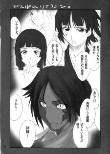 (C67) [BlueMage (Aoi Manabu)] H de Kirei na Onee-san M5 (Busou Renkin) - page 23