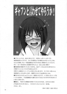 (C67) [BlueMage (Aoi Manabu)] H de Kirei na Onee-san M5 (Busou Renkin) - page 3