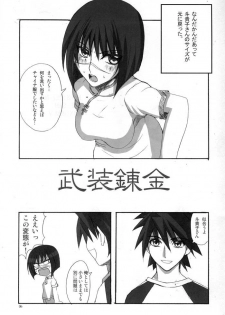 (C67) [BlueMage (Aoi Manabu)] H de Kirei na Onee-san M5 (Busou Renkin) - page 5
