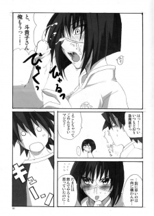 (C67) [BlueMage (Aoi Manabu)] H de Kirei na Onee-san M5 (Busou Renkin) - page 7