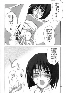 (C67) [BlueMage (Aoi Manabu)] H de Kirei na Onee-san M5 (Busou Renkin) - page 8