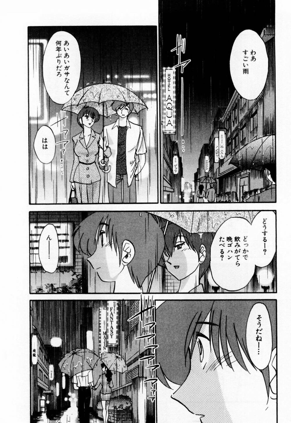 [TsuyaTsuya] Tatoeba Haha Ga 1 page 106 full