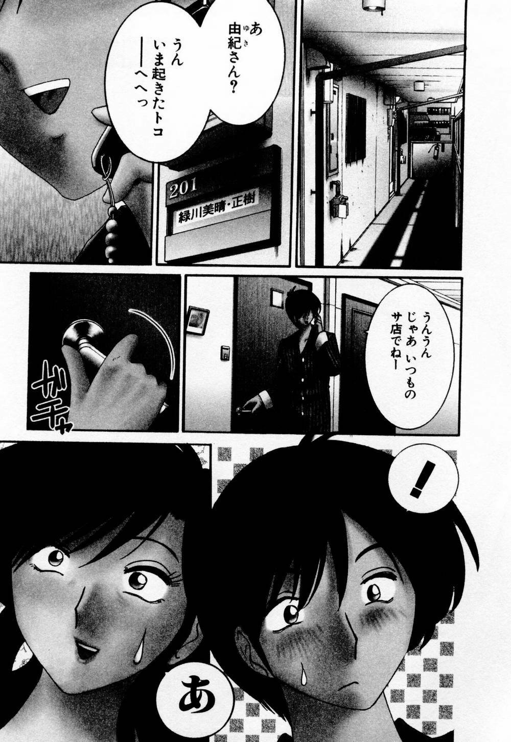 [TsuyaTsuya] Tatoeba Haha Ga 1 page 11 full