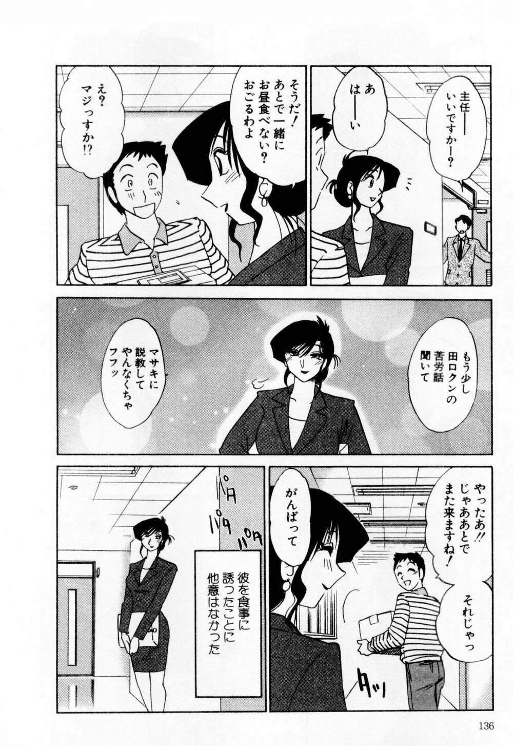 [TsuyaTsuya] Tatoeba Haha Ga 1 page 142 full