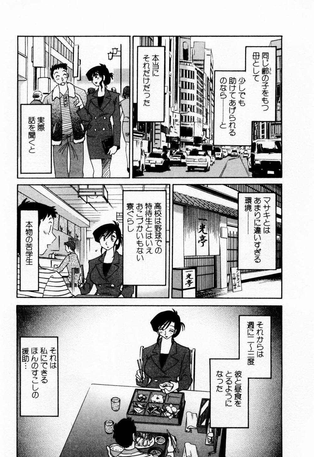 [TsuyaTsuya] Tatoeba Haha Ga 1 page 143 full