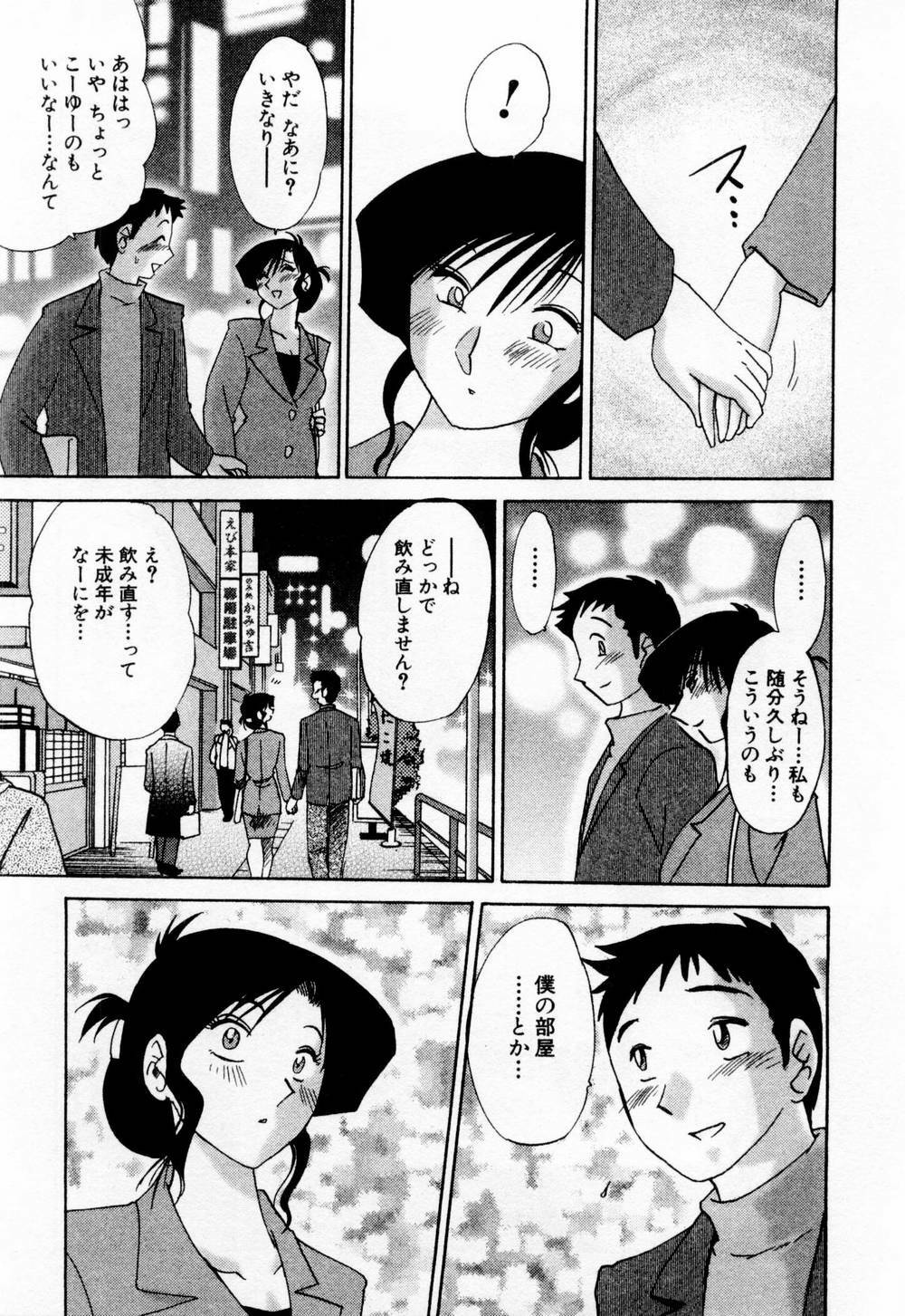 [TsuyaTsuya] Tatoeba Haha Ga 1 page 147 full