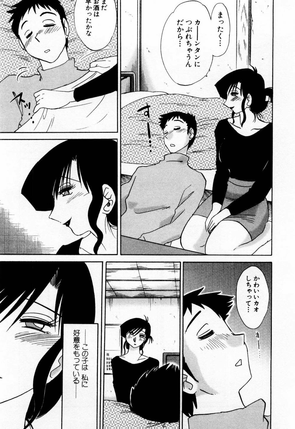 [TsuyaTsuya] Tatoeba Haha Ga 1 page 149 full