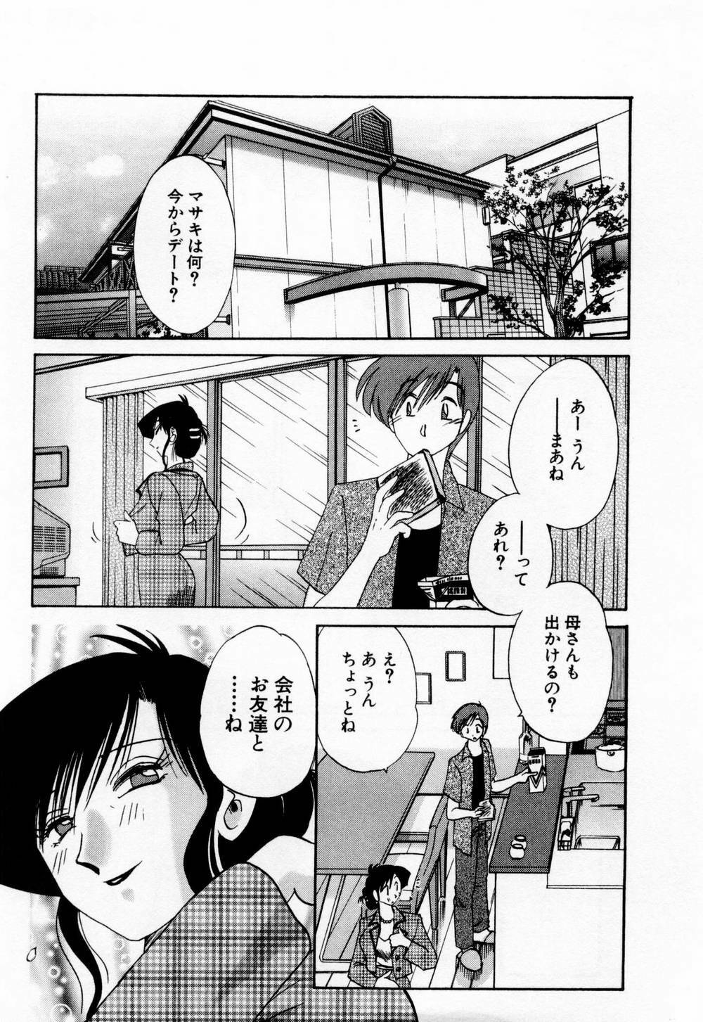 [TsuyaTsuya] Tatoeba Haha Ga 1 page 15 full