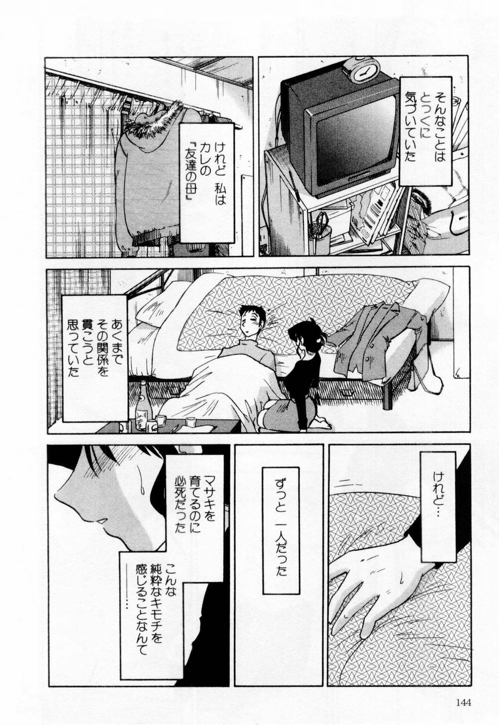 [TsuyaTsuya] Tatoeba Haha Ga 1 page 150 full