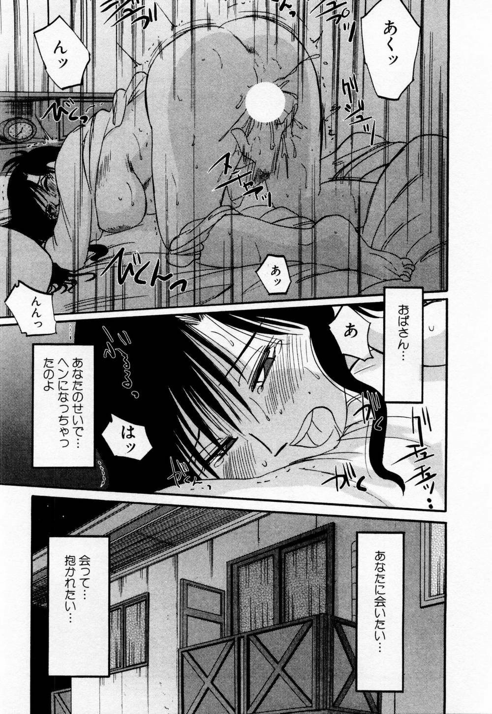 [TsuyaTsuya] Tatoeba Haha Ga 1 page 169 full