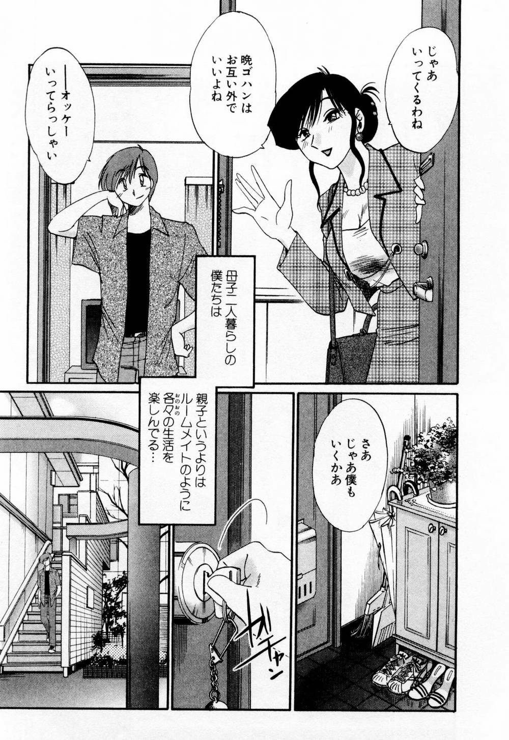 [TsuyaTsuya] Tatoeba Haha Ga 1 page 17 full