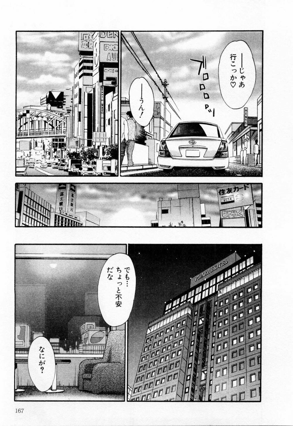 [TsuyaTsuya] Tatoeba Haha Ga 1 page 173 full