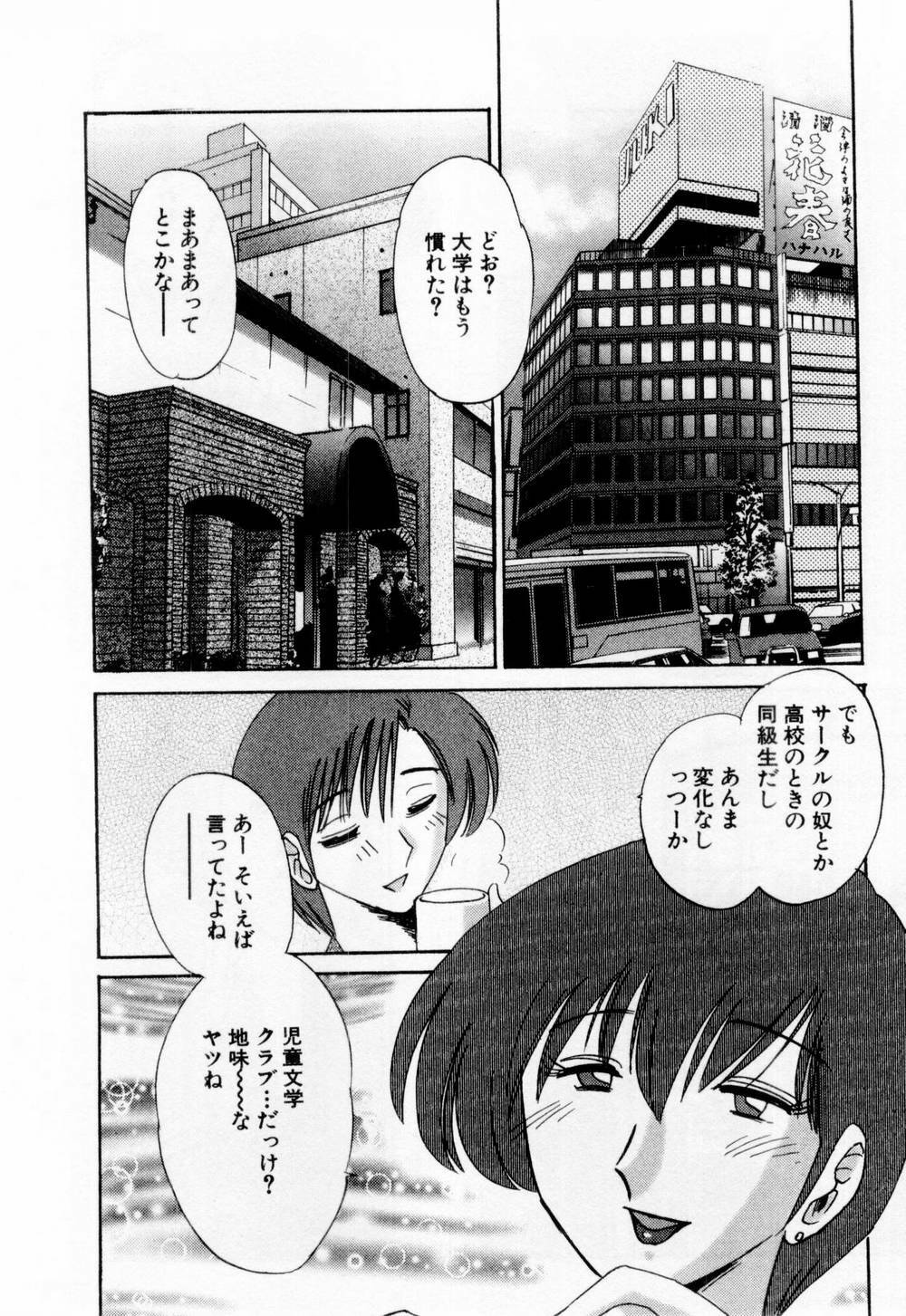 [TsuyaTsuya] Tatoeba Haha Ga 1 page 18 full