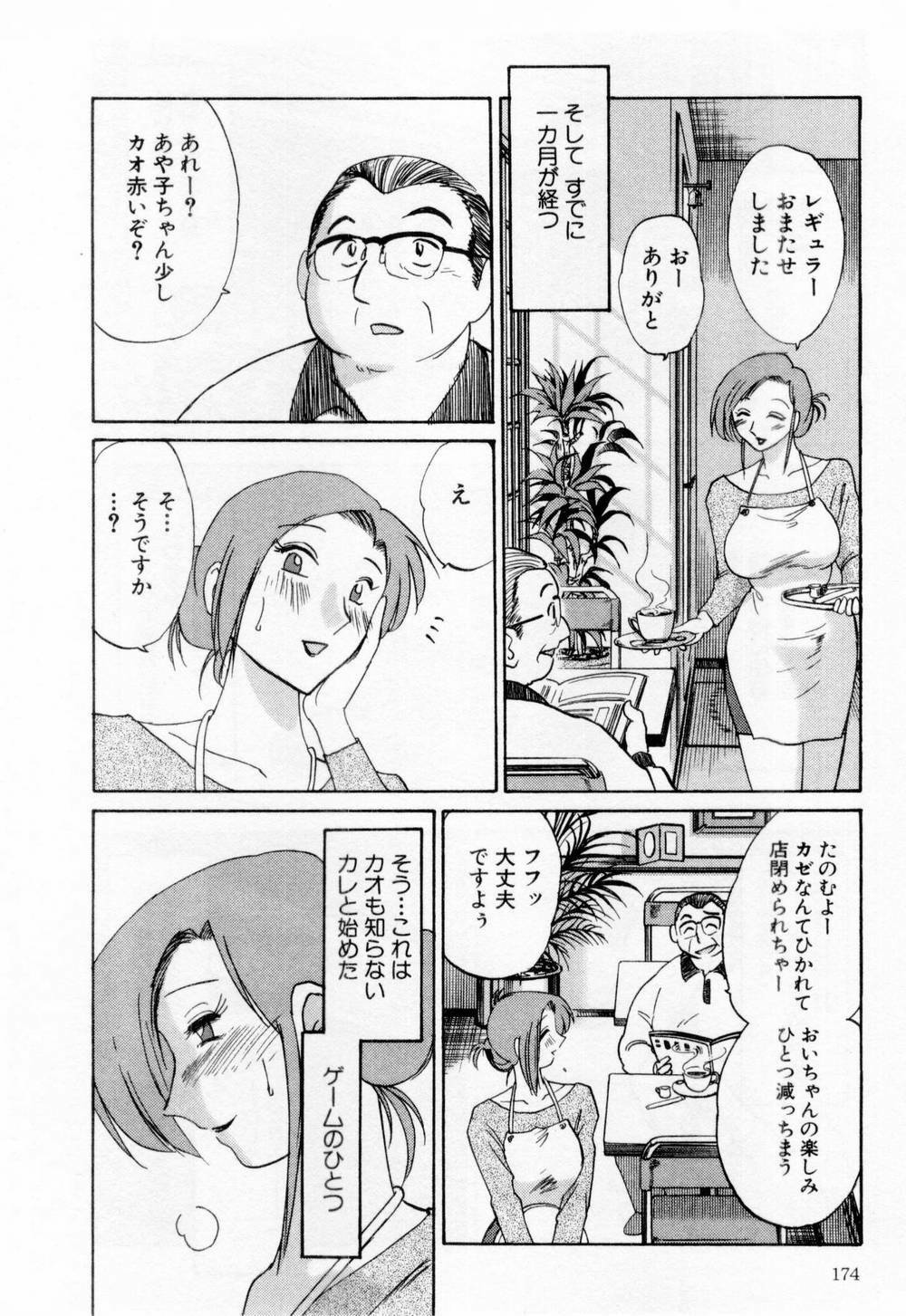 [TsuyaTsuya] Tatoeba Haha Ga 1 page 180 full