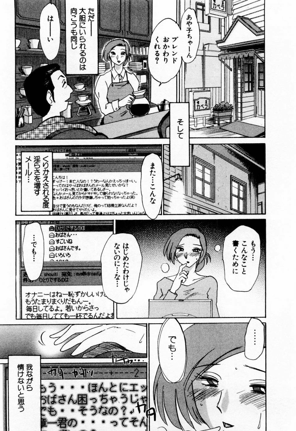 [TsuyaTsuya] Tatoeba Haha Ga 1 page 183 full