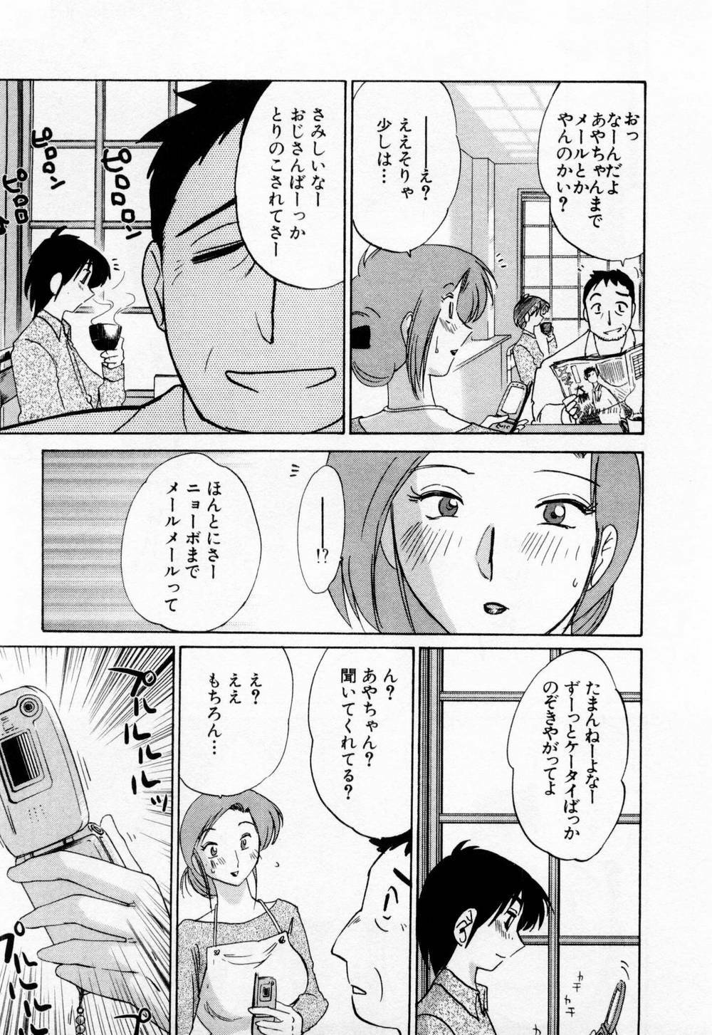 [TsuyaTsuya] Tatoeba Haha Ga 1 page 189 full