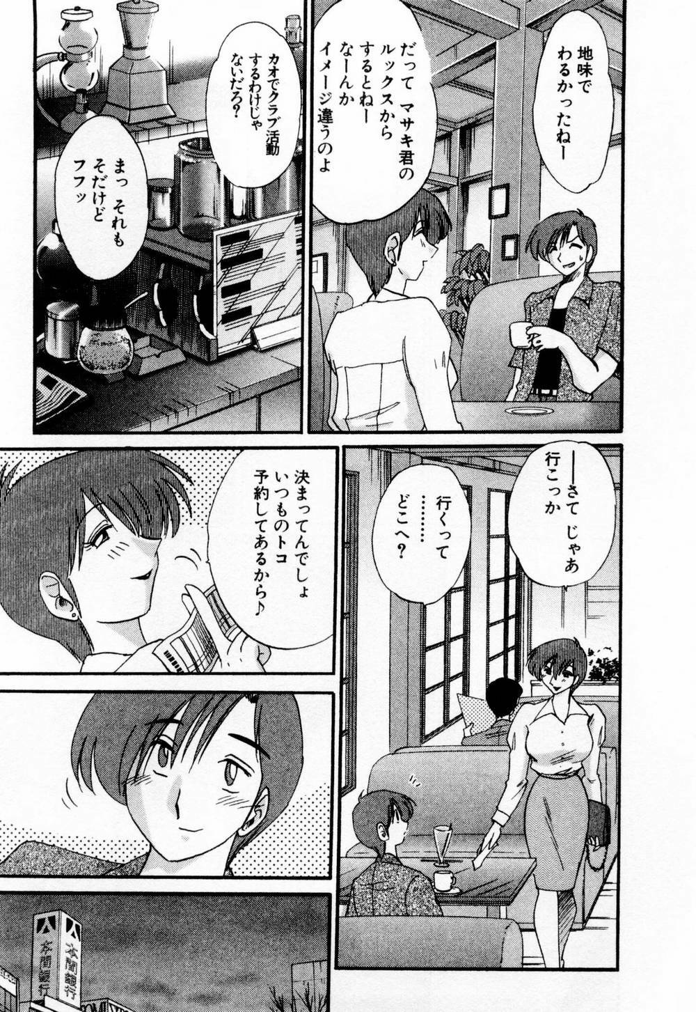 [TsuyaTsuya] Tatoeba Haha Ga 1 page 19 full