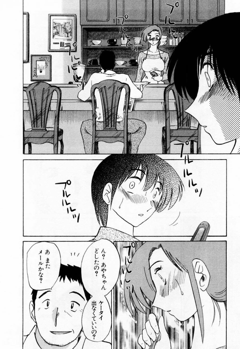 [TsuyaTsuya] Tatoeba Haha Ga 1 page 190 full