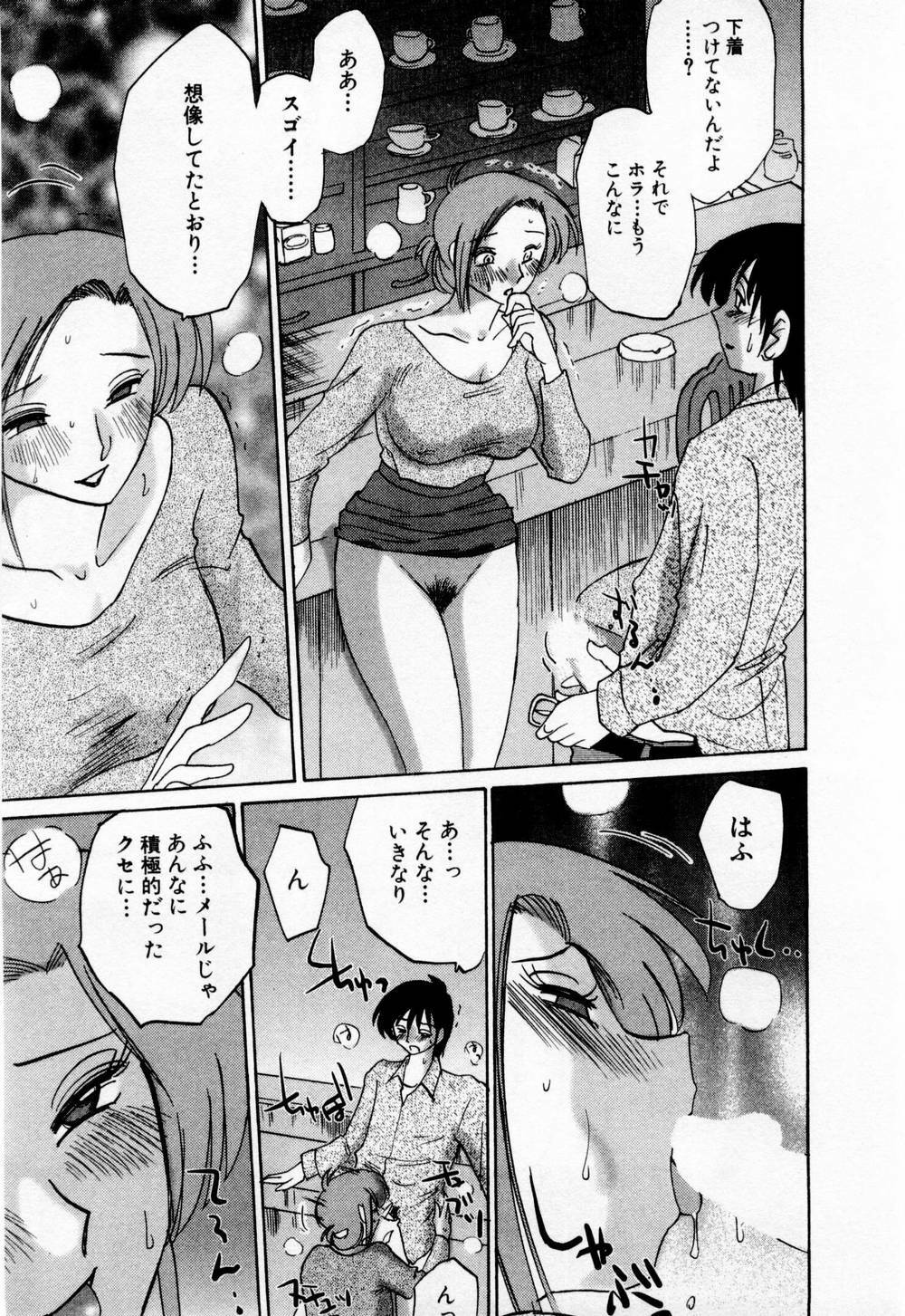 [TsuyaTsuya] Tatoeba Haha Ga 1 page 193 full