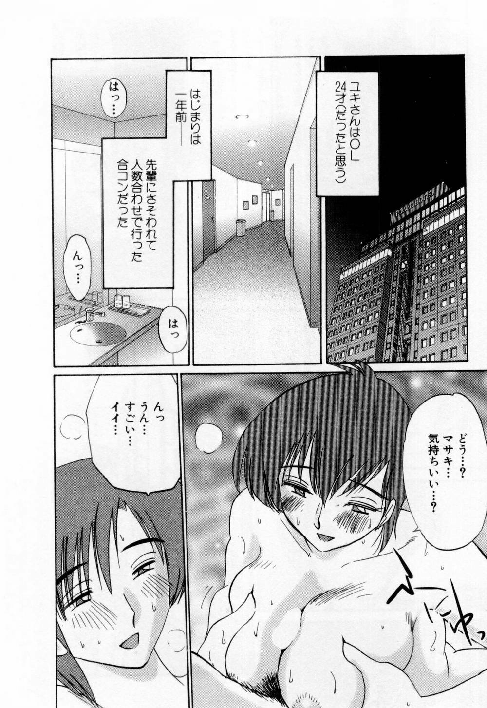 [TsuyaTsuya] Tatoeba Haha Ga 1 page 20 full