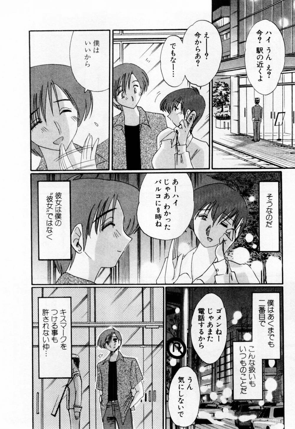 [TsuyaTsuya] Tatoeba Haha Ga 1 page 28 full