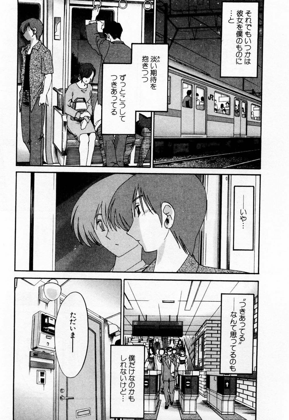 [TsuyaTsuya] Tatoeba Haha Ga 1 page 29 full