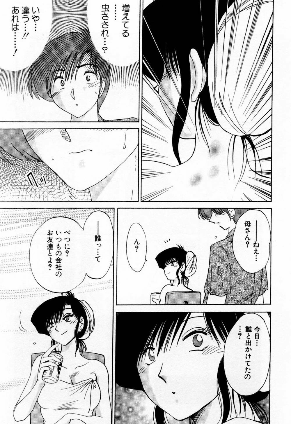 [TsuyaTsuya] Tatoeba Haha Ga 1 page 31 full