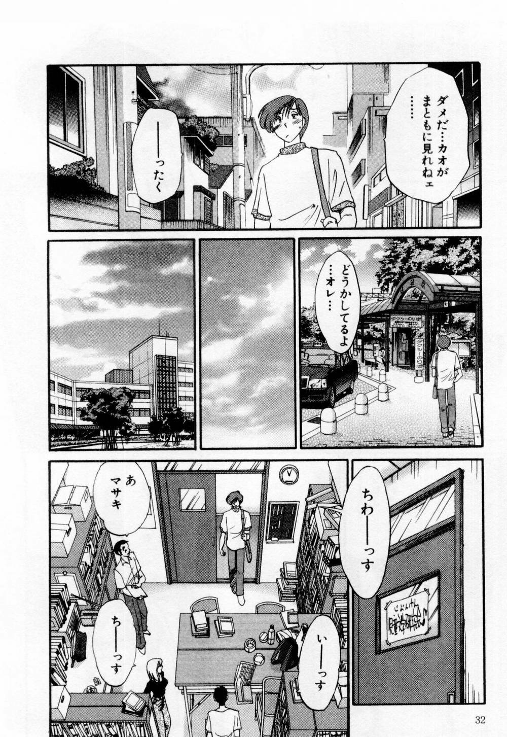 [TsuyaTsuya] Tatoeba Haha Ga 1 page 38 full