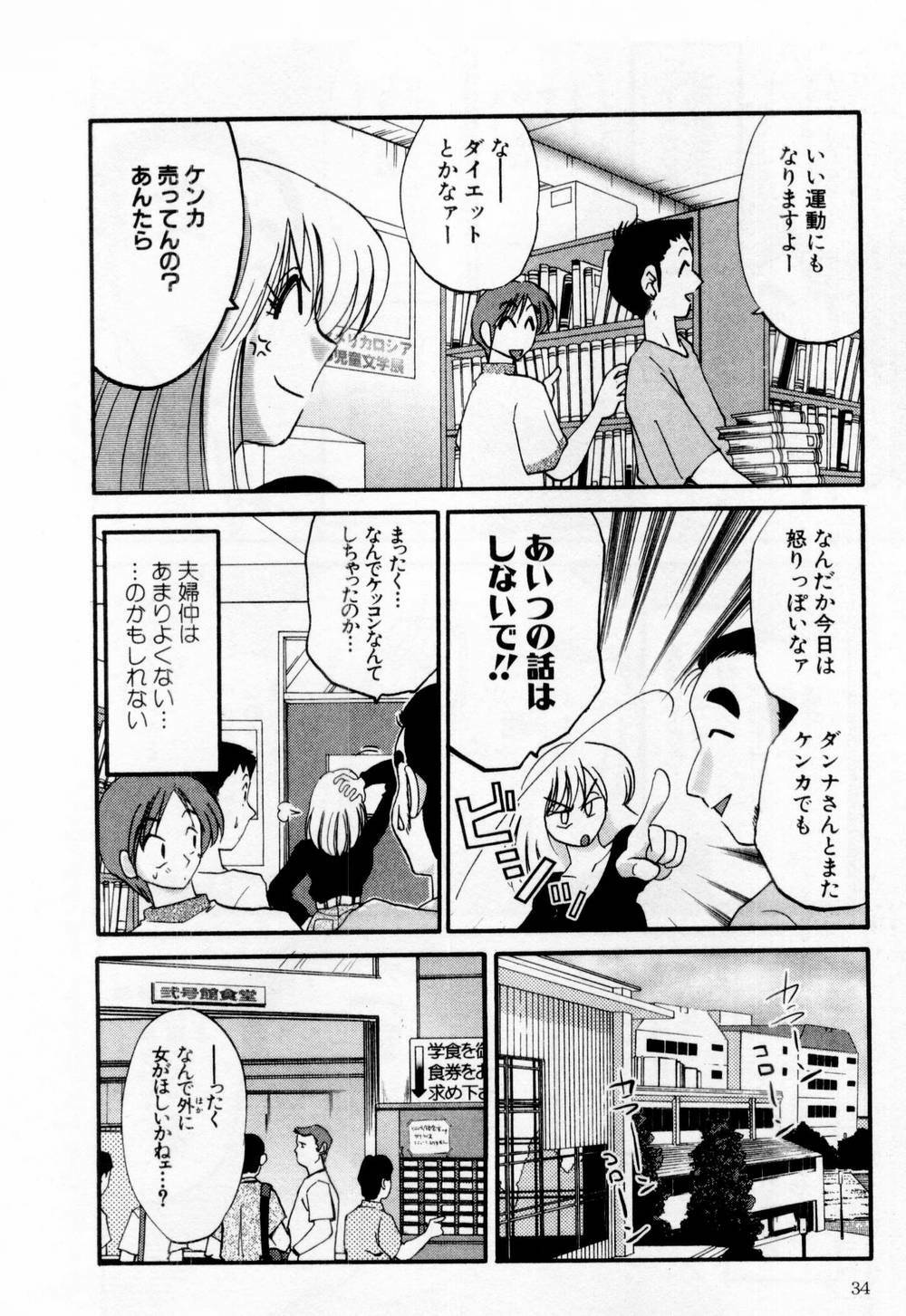 [TsuyaTsuya] Tatoeba Haha Ga 1 page 40 full