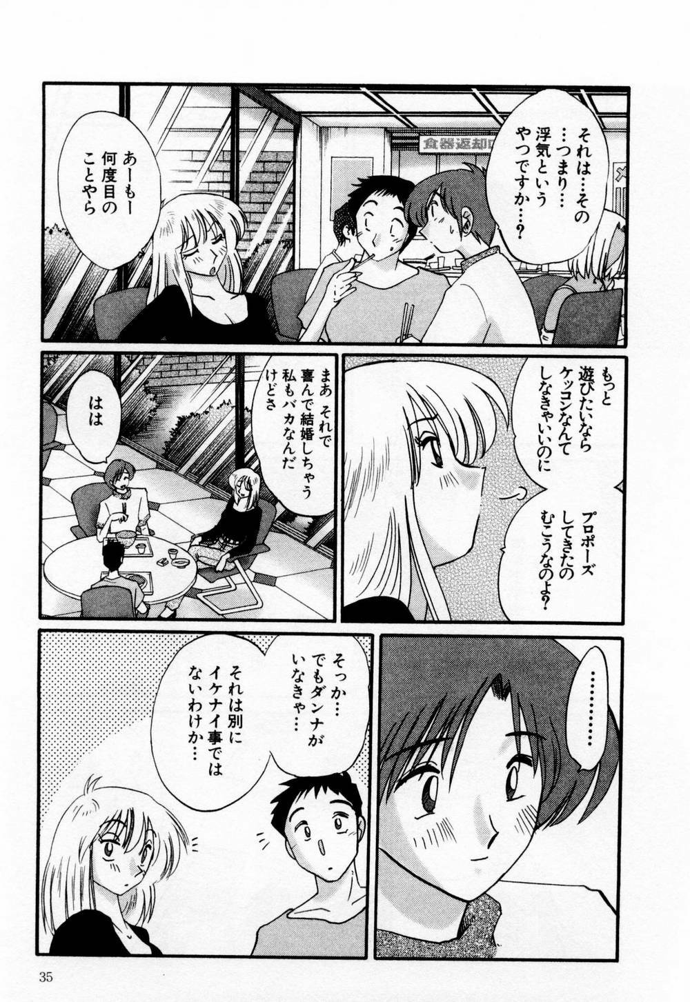 [TsuyaTsuya] Tatoeba Haha Ga 1 page 41 full